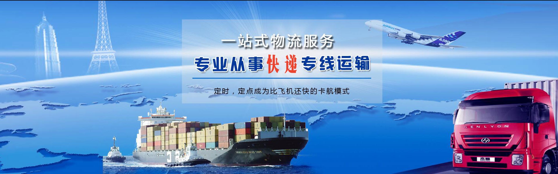 高石碑镇到加拿大物流公司-高石碑镇至加拿大物流专线-高石碑镇空运到加拿大-优时通物流有限公司