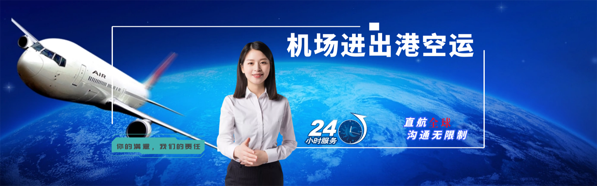 高石碑镇到加拿大物流公司-高石碑镇至加拿大物流专线-高石碑镇空运到加拿大-优时通物流有限公司