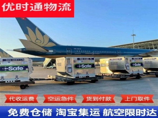 高石碑镇到加拿大空运加急专线